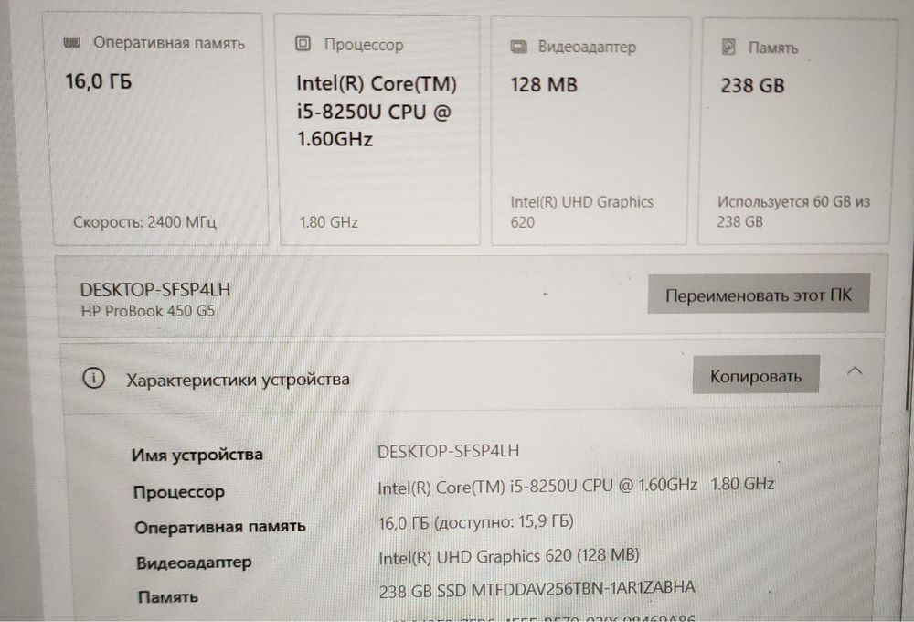 Продается ноутбук офисный