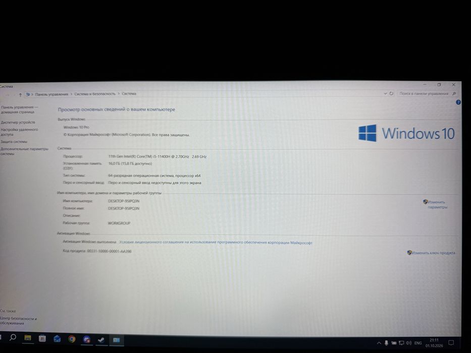 Acer Nitro 5 AN515-57