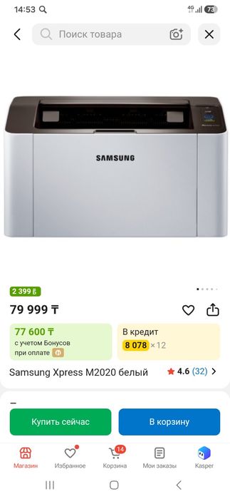 Принтер SAMSUNG XPRESS M2020 новый
