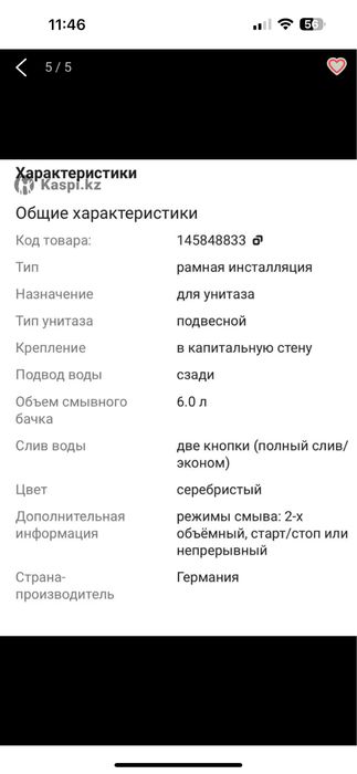 Срочно продается инсталяция грои