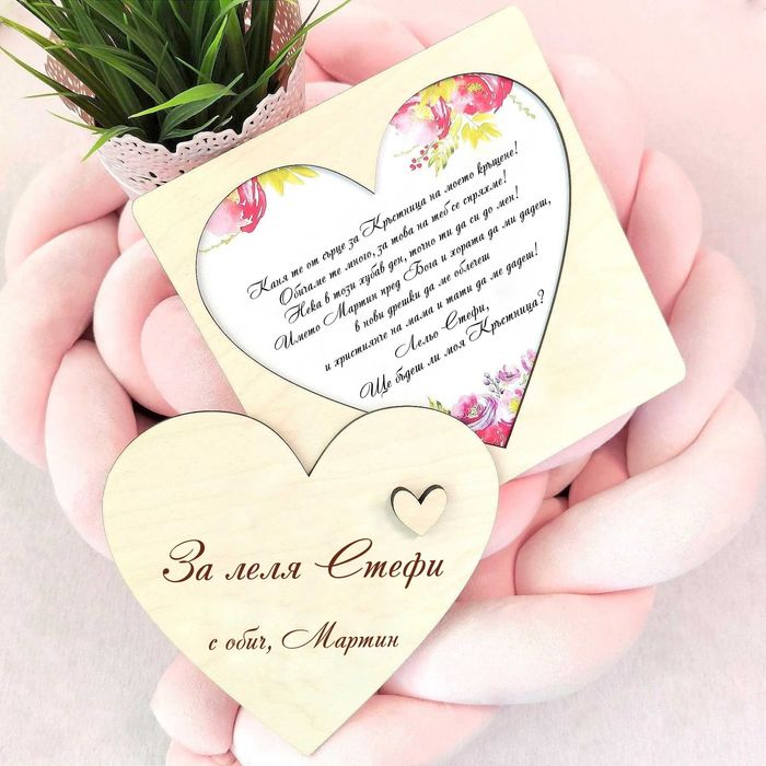 Покани за Кръстници и гости, Подаръци и Аксесоари за Кръщене