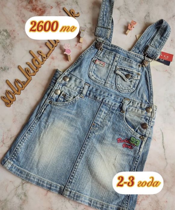 Новые детские вещи