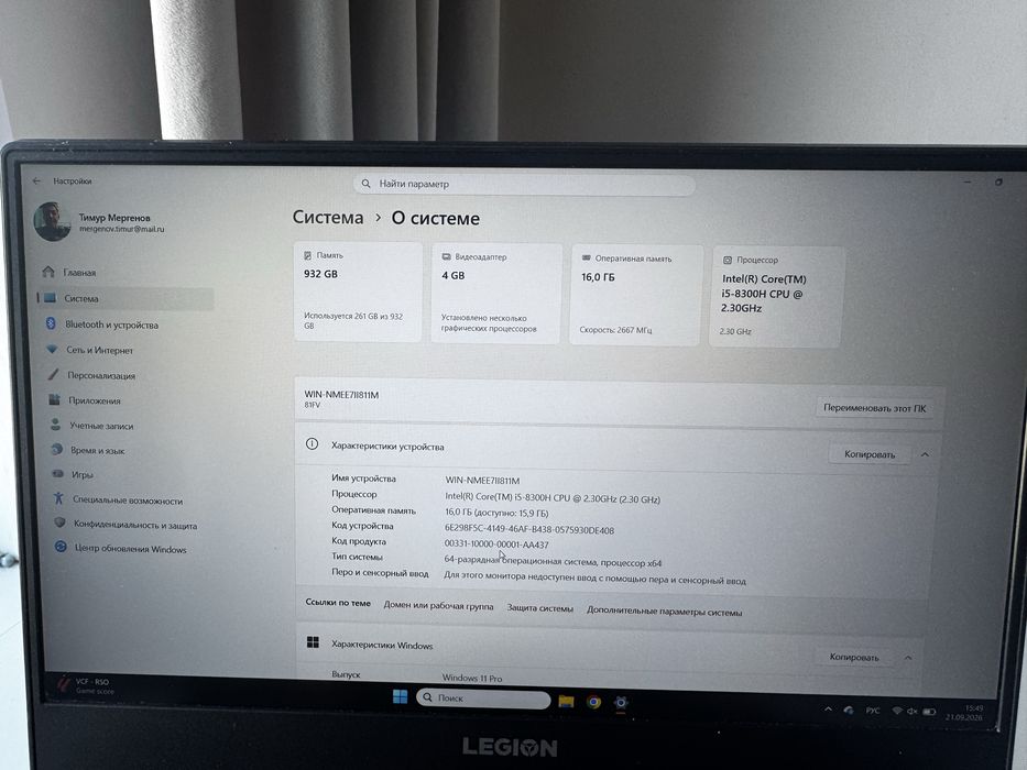 Продам Lenovo Legion Y530