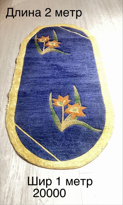 Ковер натуральный