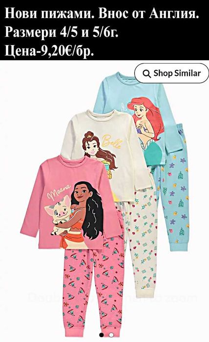 Нови дрехи за момиче в размер 4/5г. Цени в горната част на снимките.