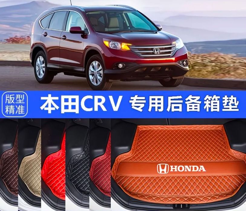 Коврик на Honda CR-V