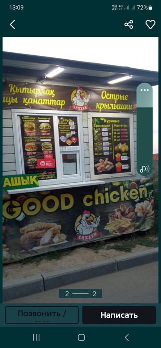 Бутик сатылады  каспй рассрочка можно