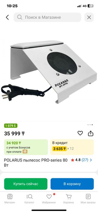 Пылесос для маникюра