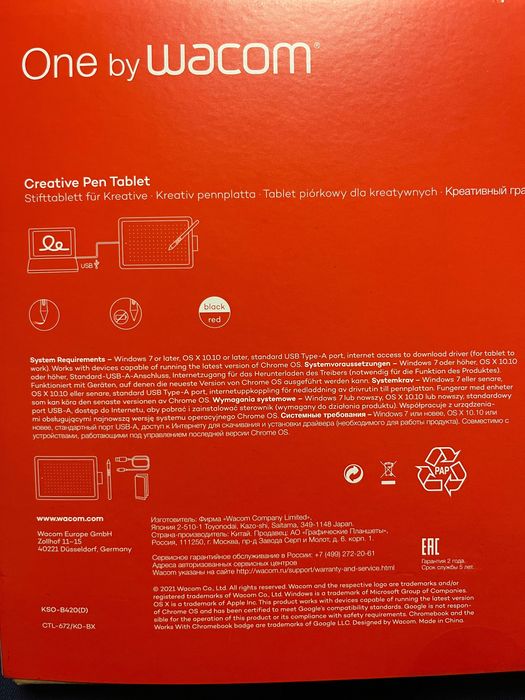 Графичен таблет One by WACOM