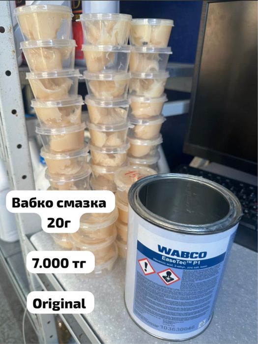 Смазка WABCO EaseTec™ P1