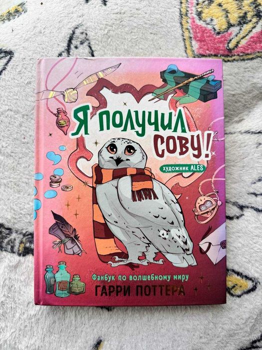 Комплект подарочный по Гарри Поттеру
