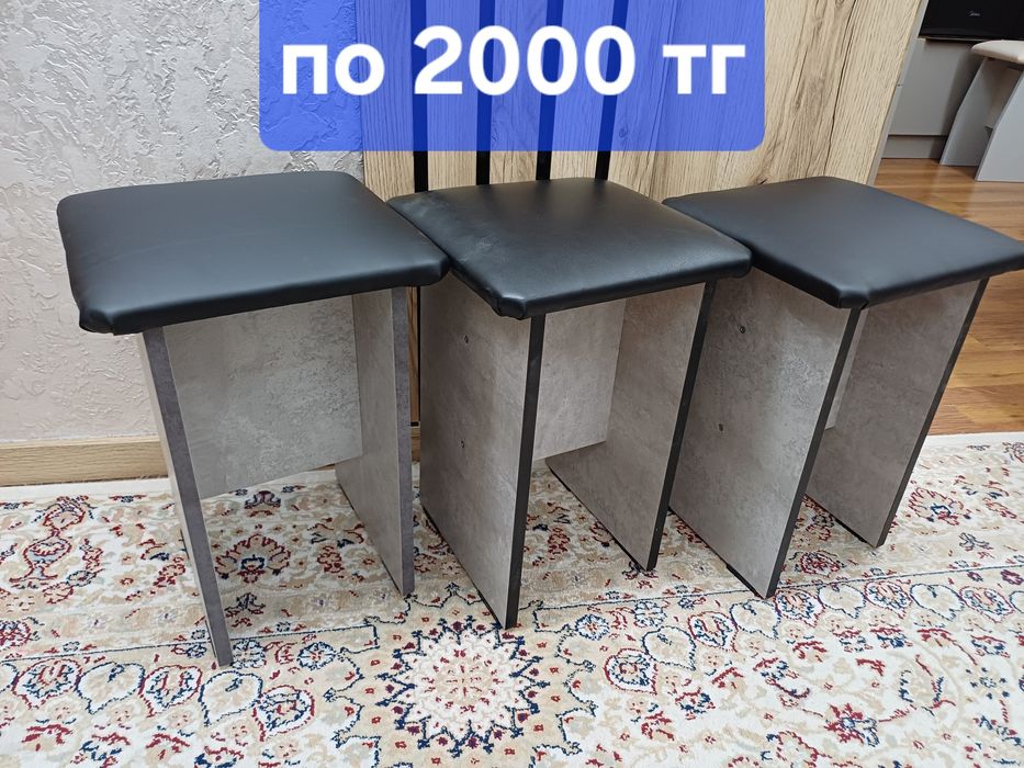 Табуретки недорого