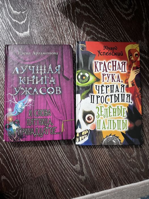 книги ужасы на русском языке.