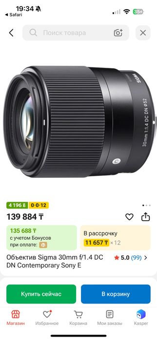 Sony A6500 + Sigma 30mm f/1.4