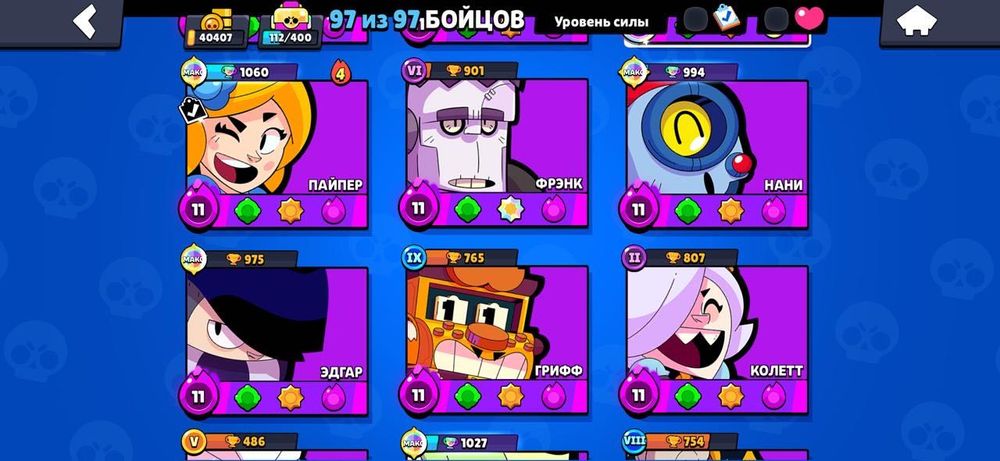 Аккаунт в Brawl stars
