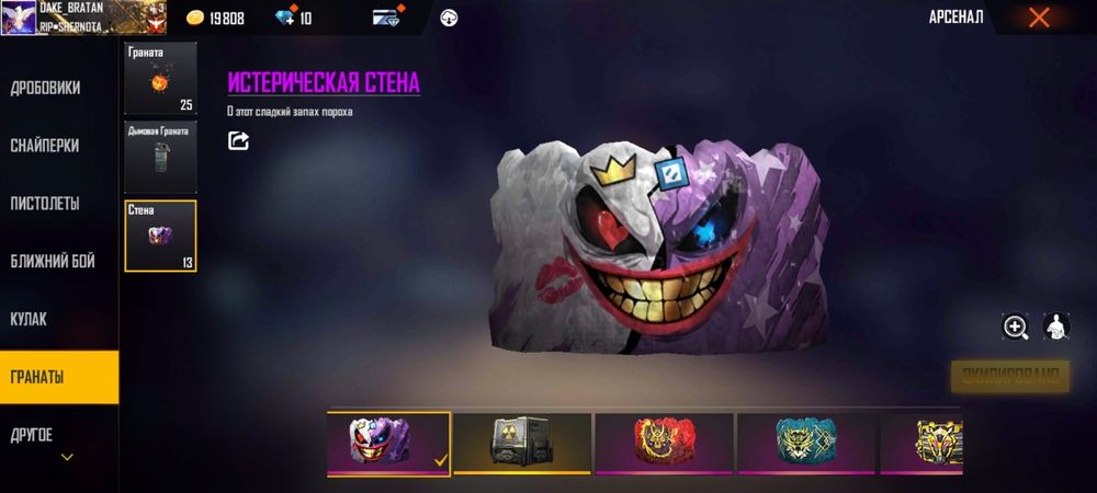 Аккаунт фри фаер