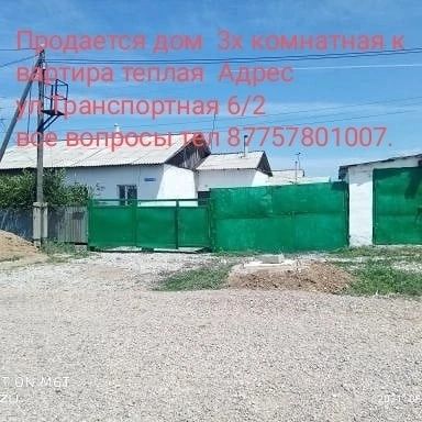 Продается дом на Баме