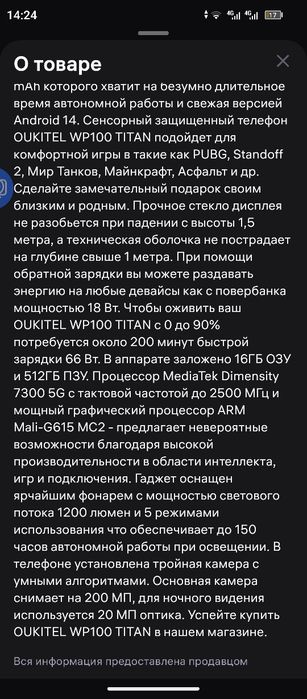 Markası ТИТАН 100