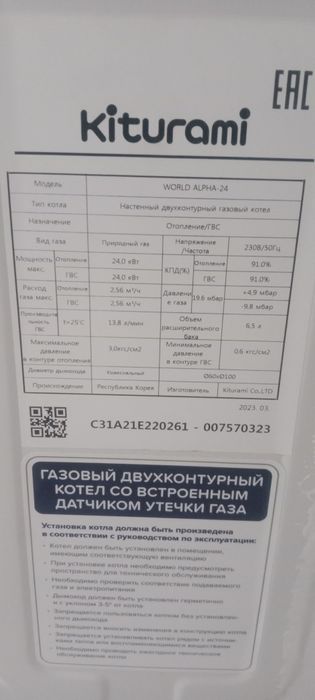 Газовый двухконтурный котель