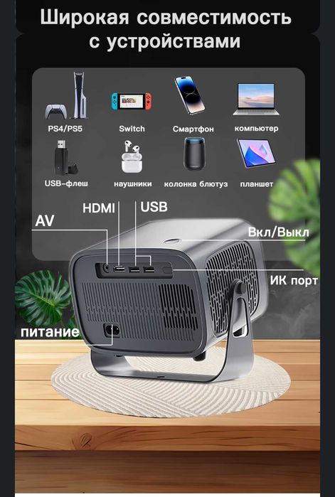 Продам , проектор А 10 plus
