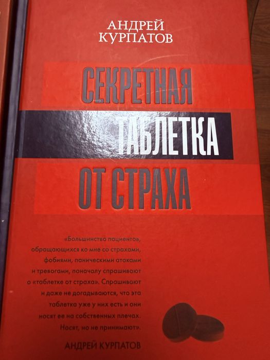 Книги Андрея Курпатова