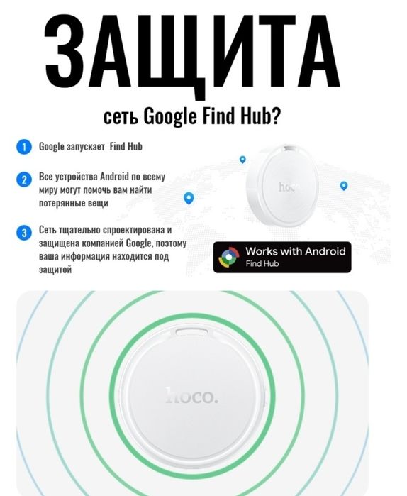 Bluetooth-трекер Hoco E96A белый