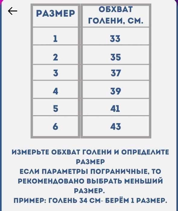 Компрессионные чулки