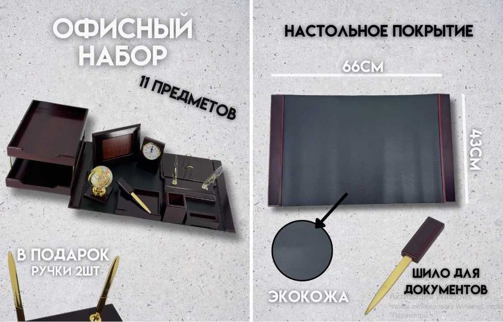 Подарок Настольный набор для руководителя коричнево-красный