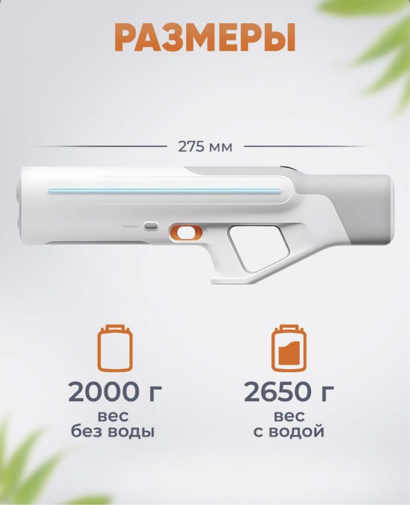 Водяной пистолет бластер Xiaomi Mijia Pulse Water Gun - Пистолеты ...