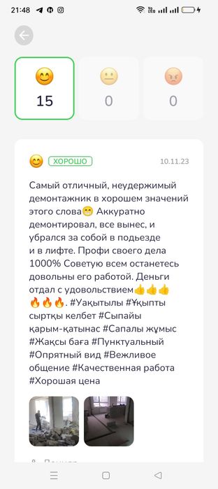 Демонтаж квартир