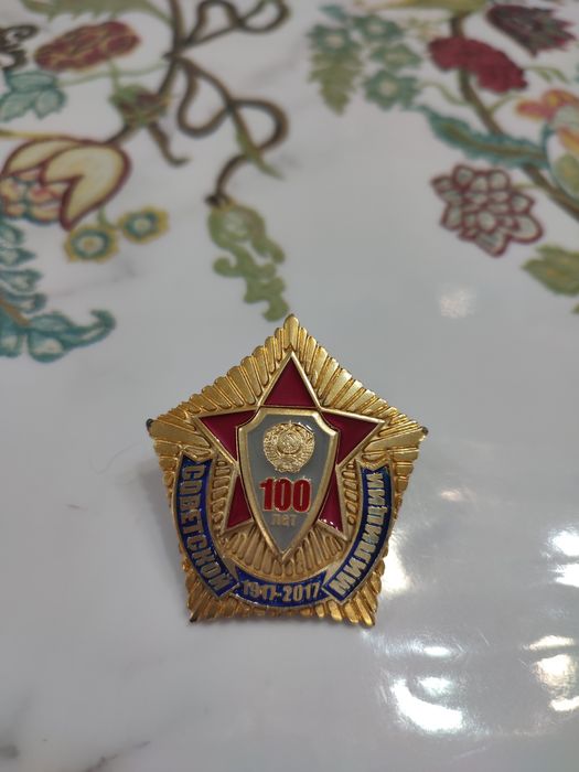Значек 100 лет Советской Милиции