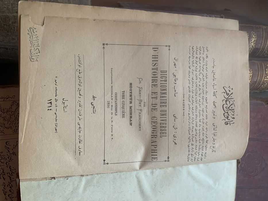 Kitob Antikvariat. Eski kitob. антиквариат Старинные книги. Old books
