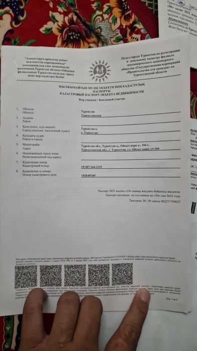Каммунизмде жер сатылады.