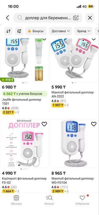 Продам доплер для беременных