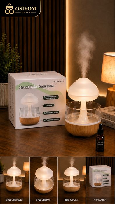 Увлажнитель воздуха Cloud Rain Humidifier