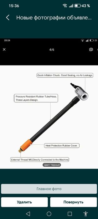 Шланг для компрессора