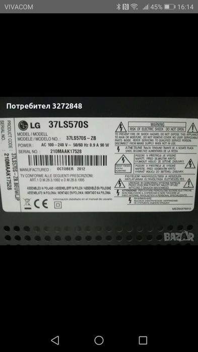 Телевизор LG /37LS570S/  (Smart TV)