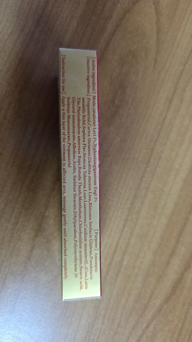 Yiganerjing Китайски мехлем чудо