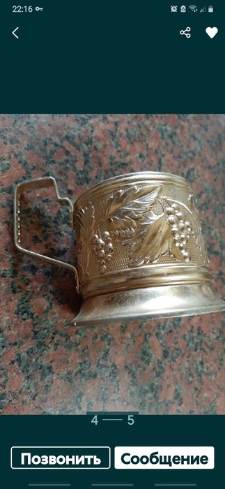 Подстоканник СССР