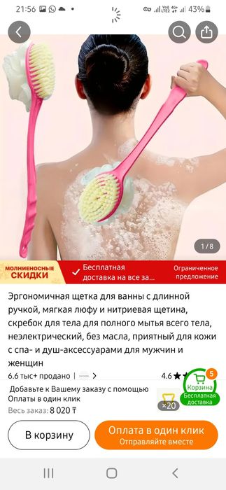 Щетка  с ручкой и  мачалка