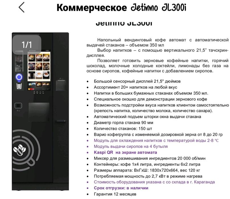 Кофеаппарат в идеально состоянии