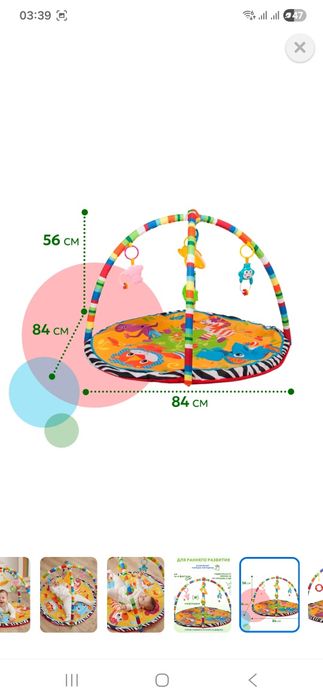Развивающий коврик