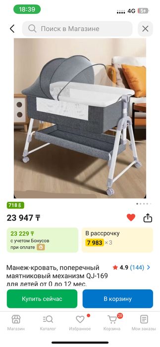 Продам люлку 10000