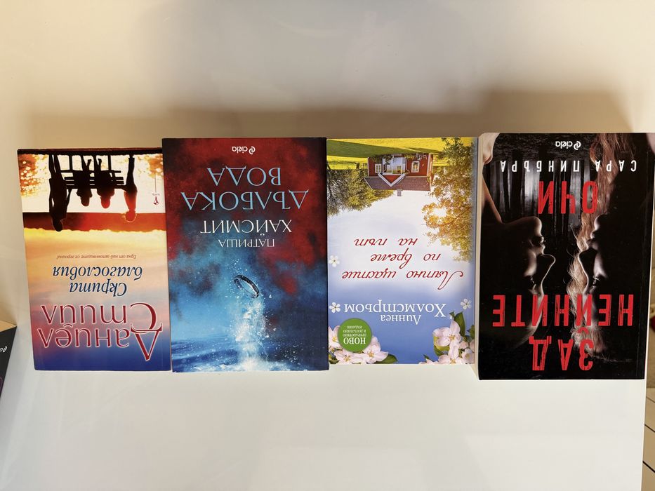 Книги на един прочит