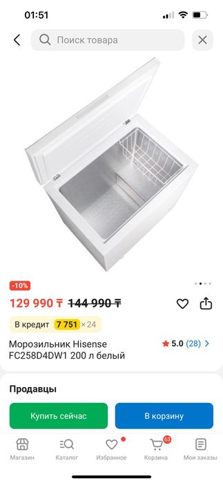Морозильник Hisense