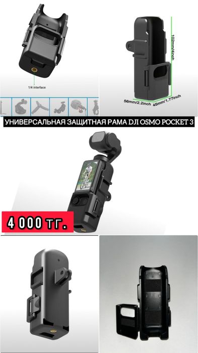 Продам аксессуары для DJI OSMO POCKET 3