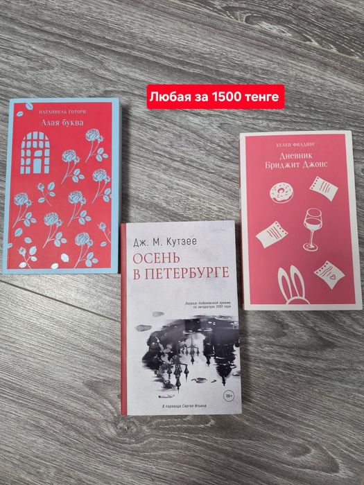 Продам книги в отличном состоянии