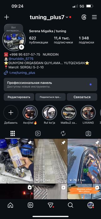 Migalka federal / Мигалки