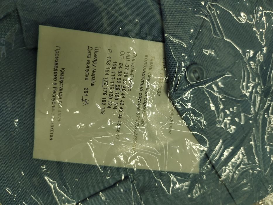 Рубашка голубая новая