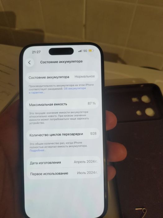 Аифон 15 про ааа